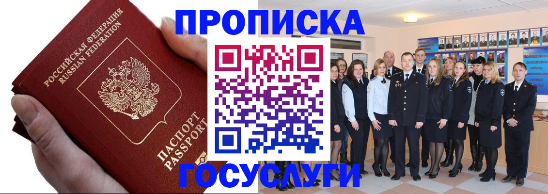 регистрация в Горно-Алтайске