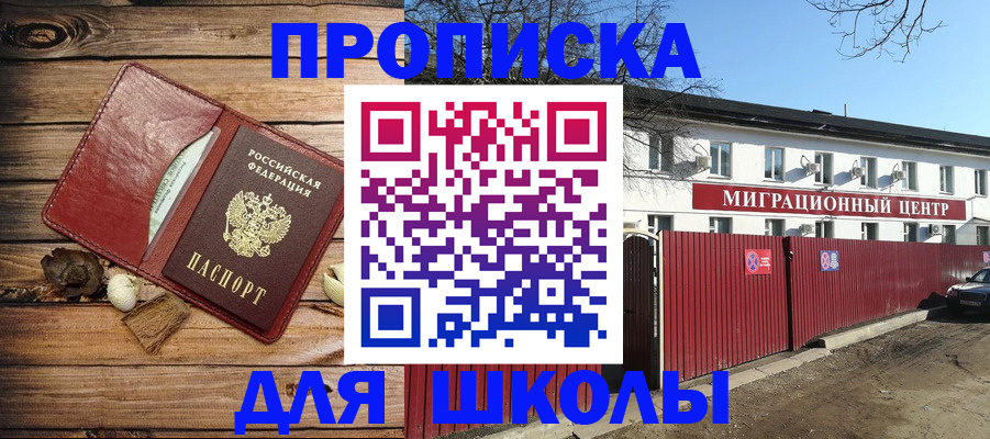 временная регистрация гарантия в Горно-Алтайске